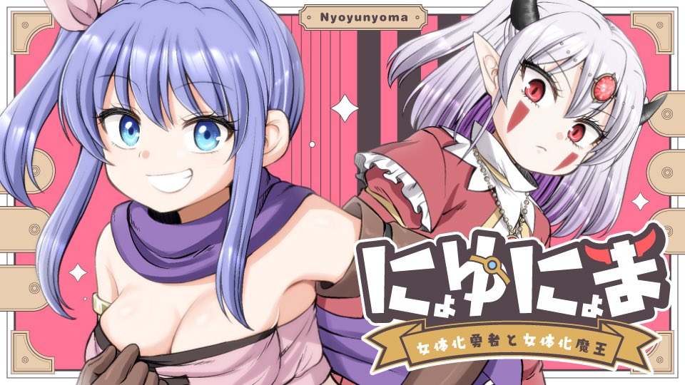 Genderbent Hero and Genderbent Demon Lord