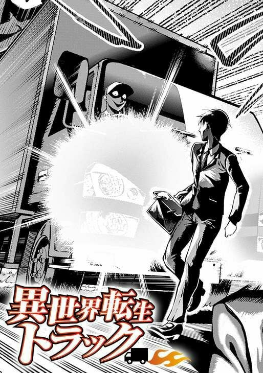 Isekai Truck