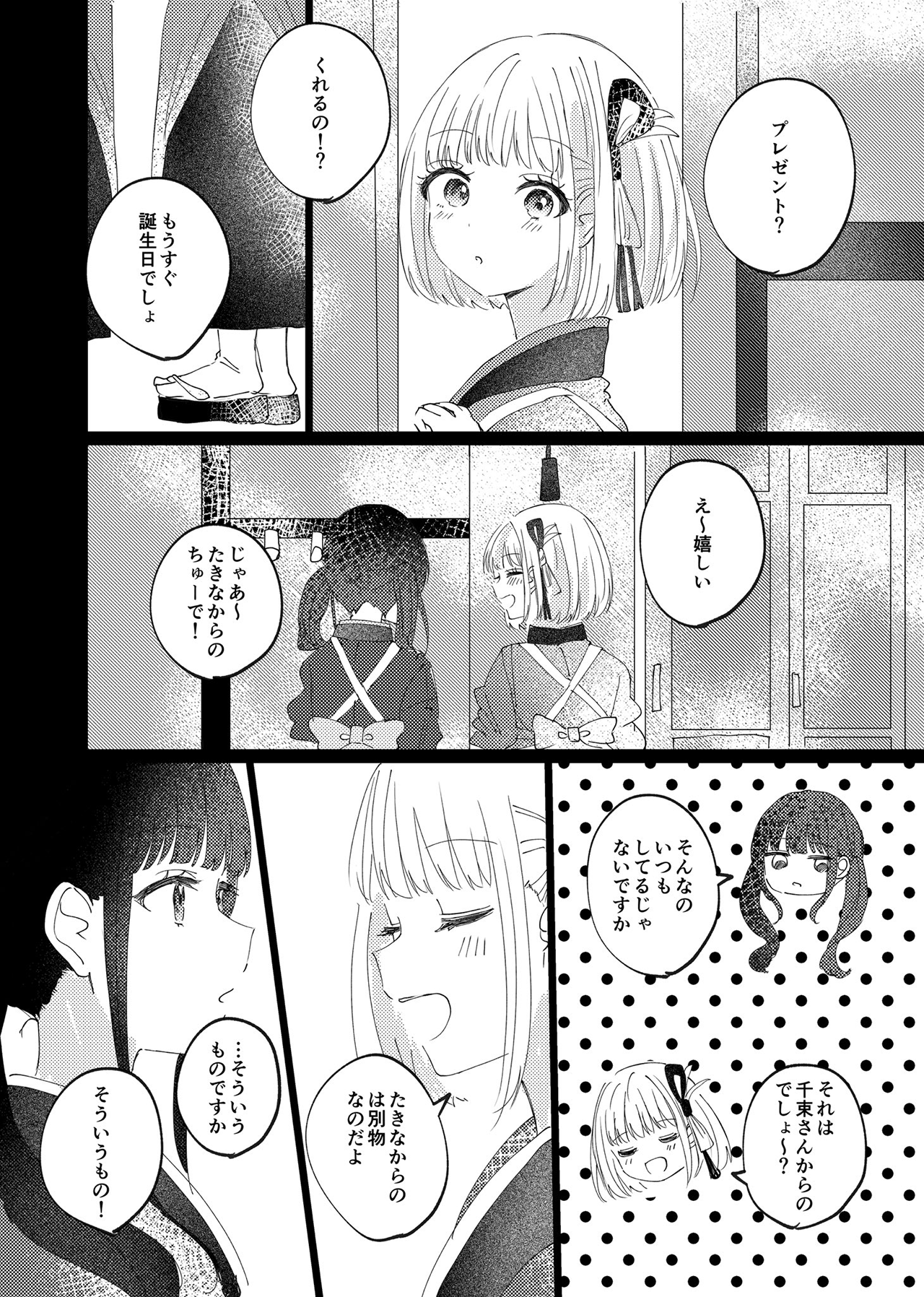Lycoris Recoil - ChisaTakiChisa (Doujinshi)