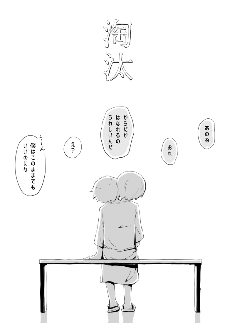 Elimination