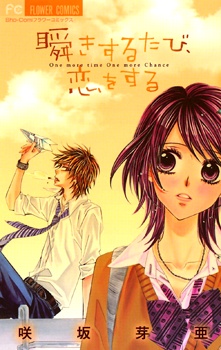  Koi wo suru.