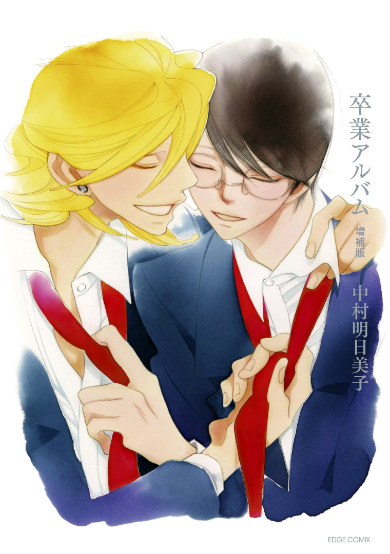 Classmates & Graduate Fanbook