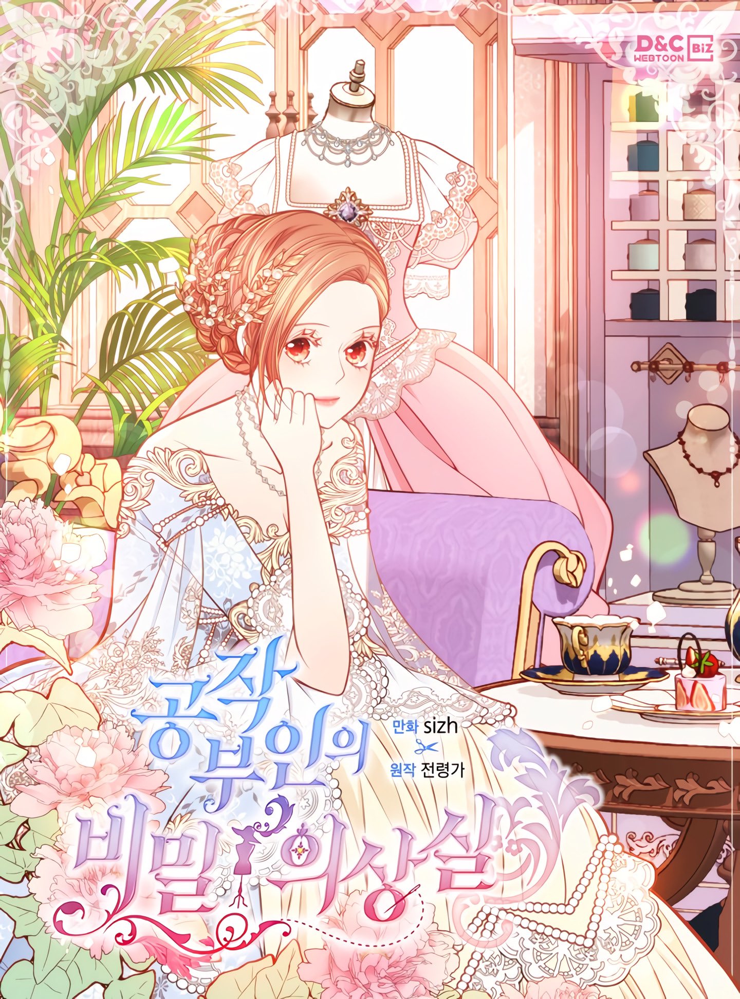 Secret Wardrobe of the Duchess