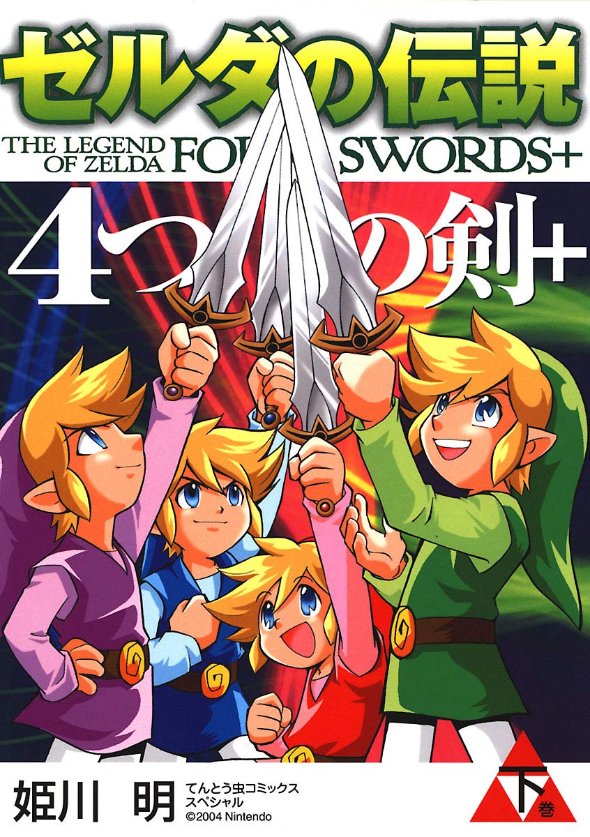 The Legend of Zelda - Four Swords Plus