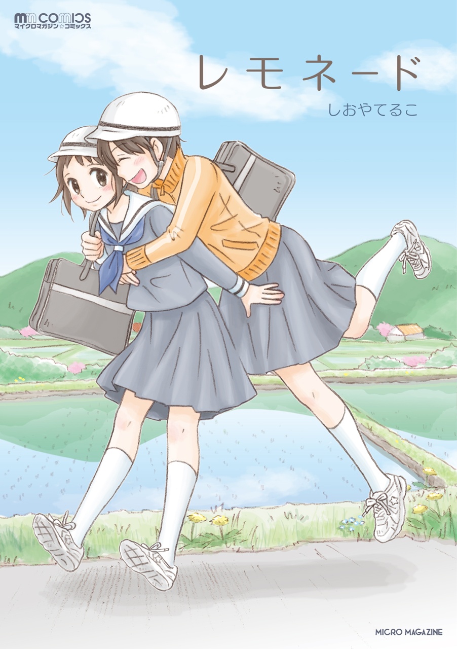 Lemonade (SHIOYA Teruko)