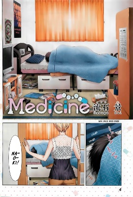 メディスン
