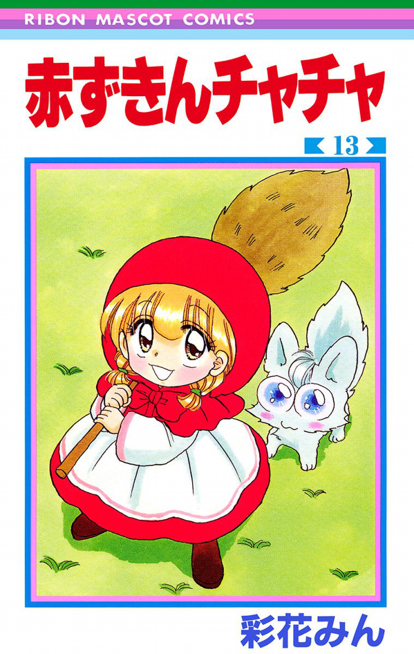 Red Riding Hood Chacha