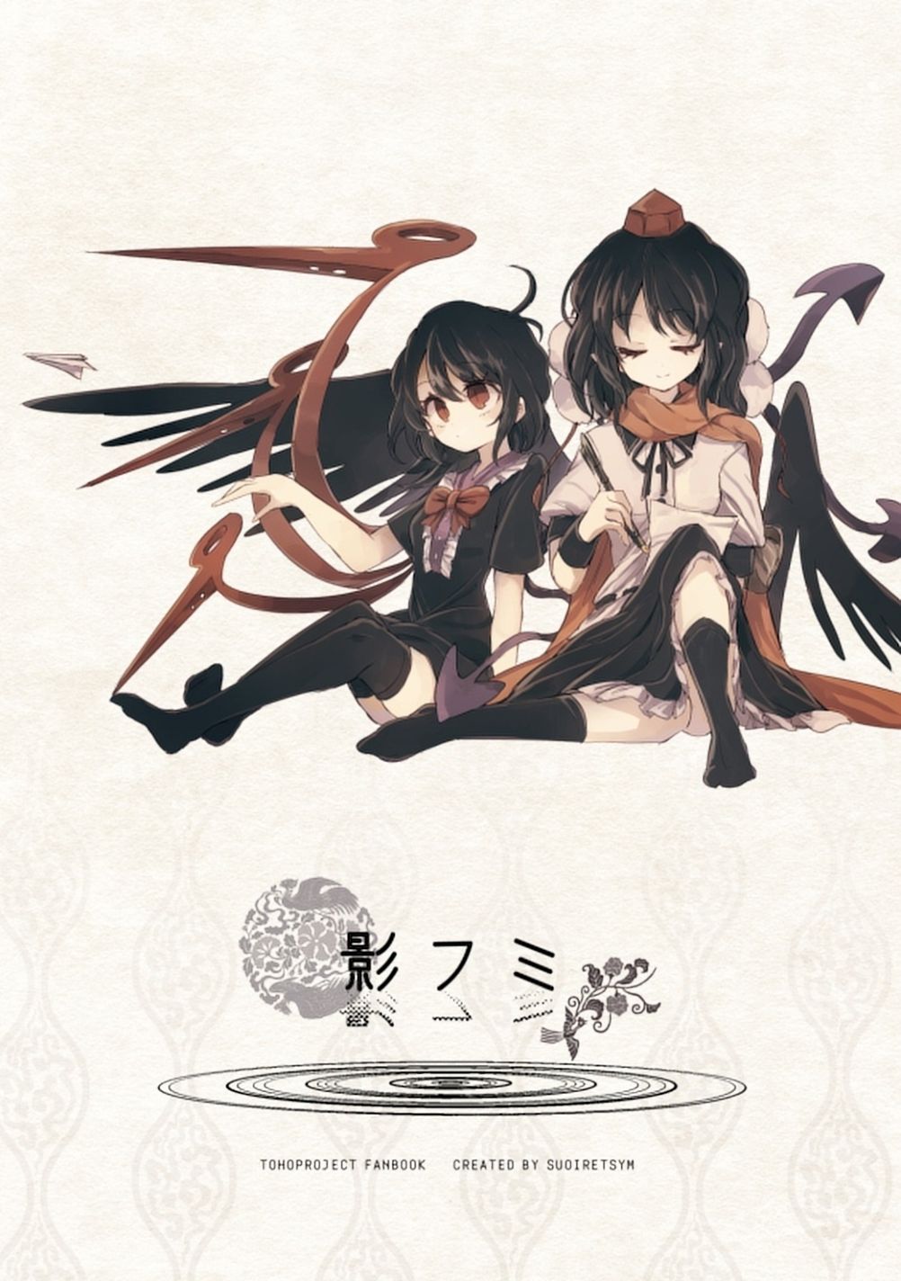(Dai 129 Ki BunBun. Maru Shinbun Tomo no Kai) Kagefumi (Touhou Project)