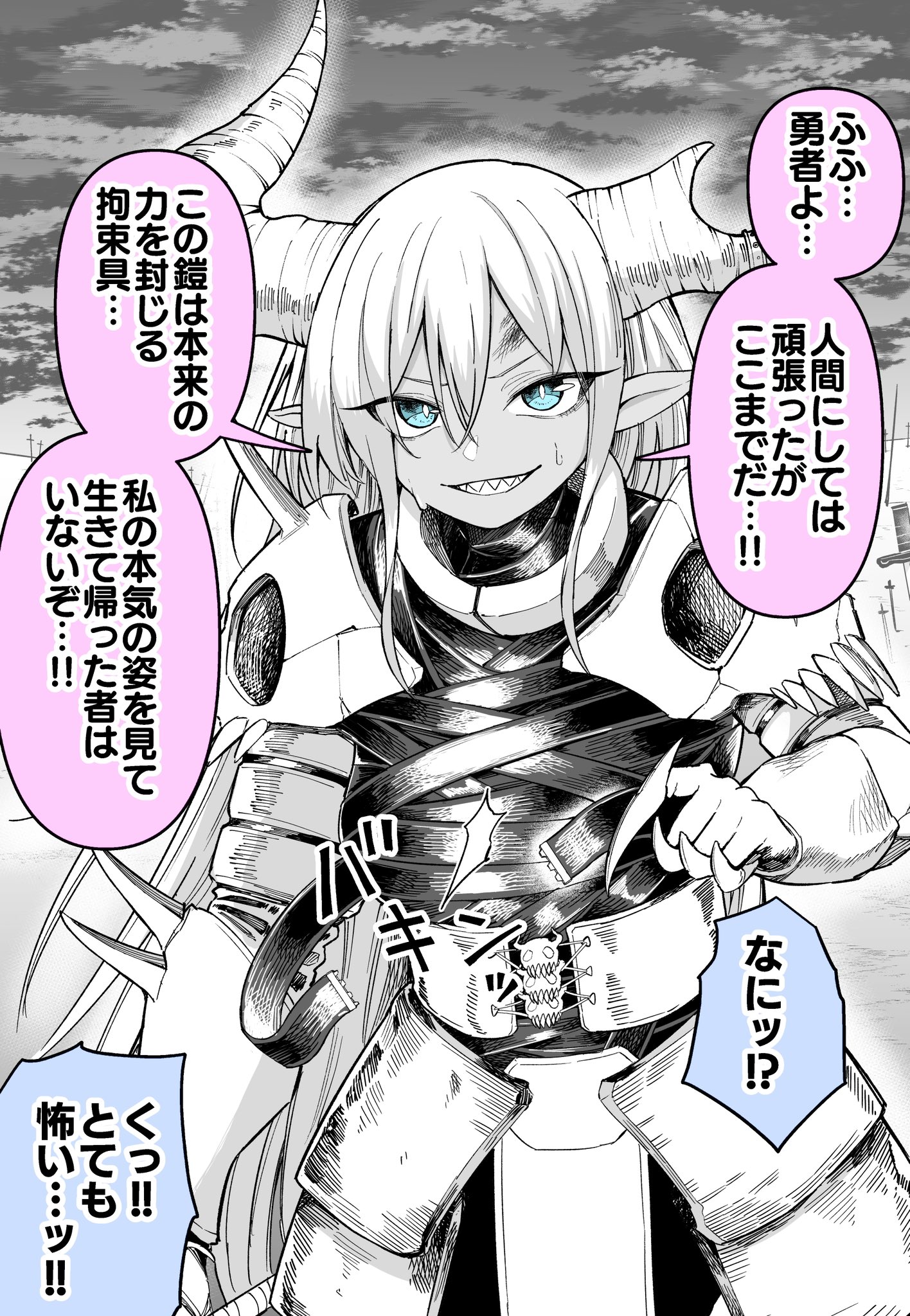 People Say “Ehh!?” to the Demon King for Some Reason