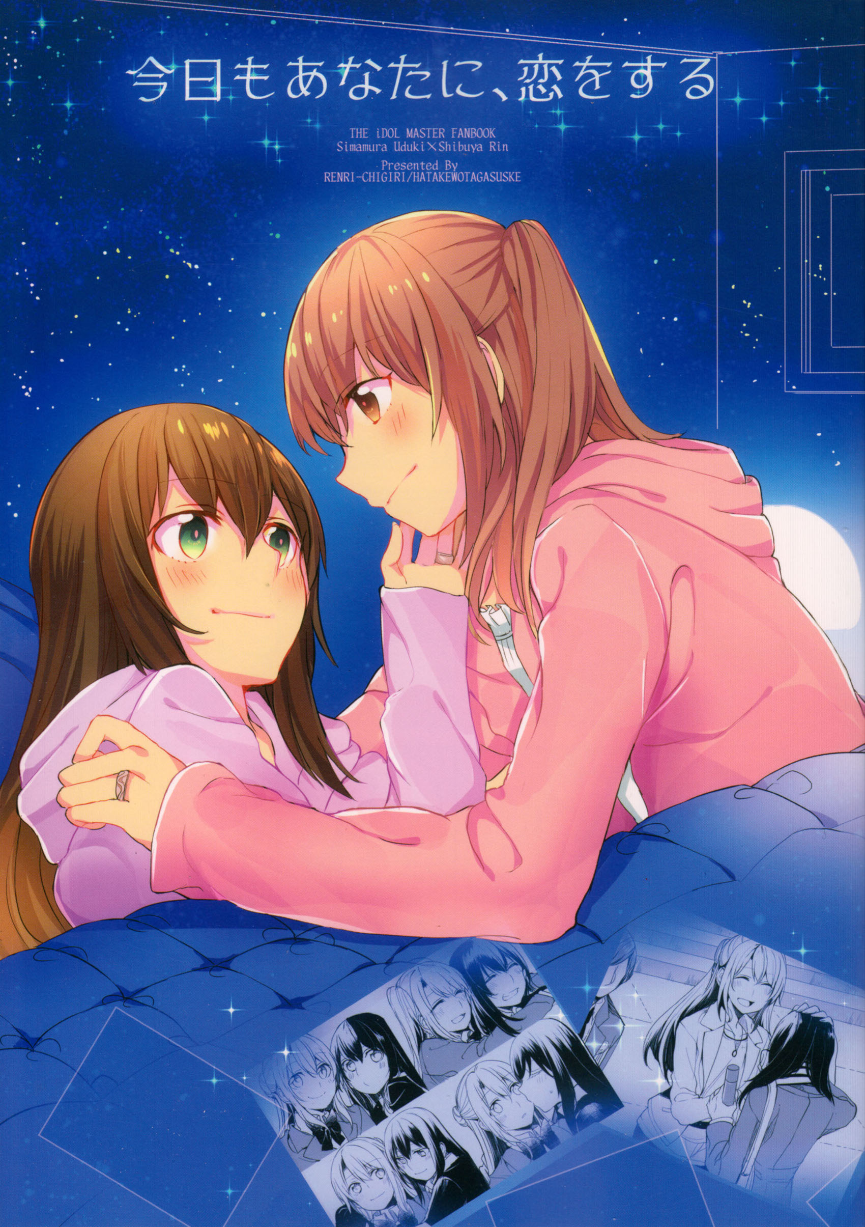(Cinderella Stage 4 Step) Tonight I’ll Fall In Love With You All Over Again (The Idolmaster Cindrella Girls)
