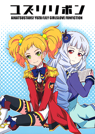 Aikatsu Stars! - Yuzu Lily Bond