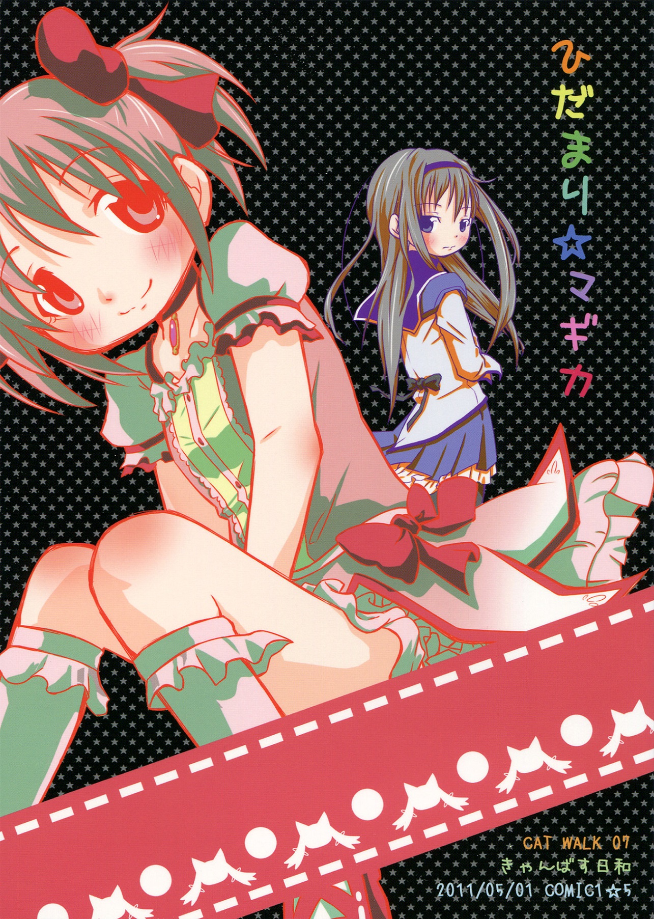 Hidamari Magica (Puella Magi Madoka Magica)
