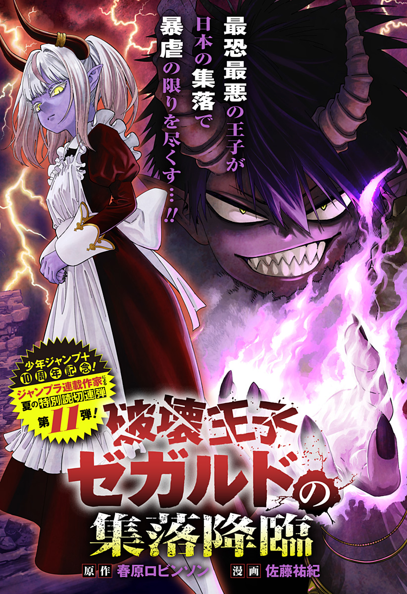 The Descent of Zegard, Prince of Destruction