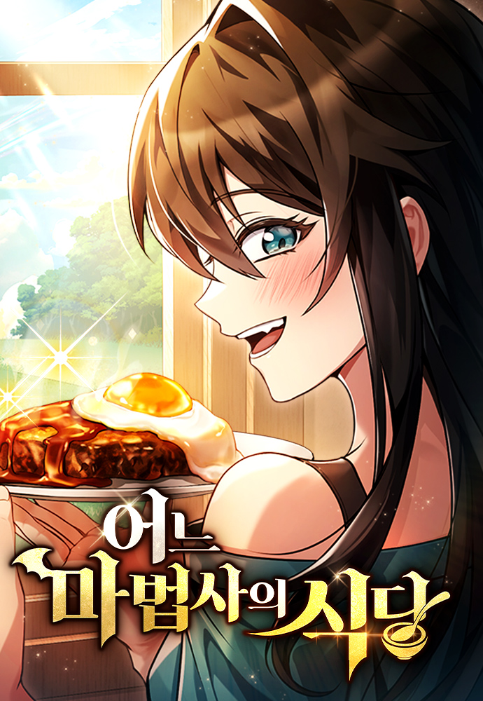 The Archmage's Restaurant
