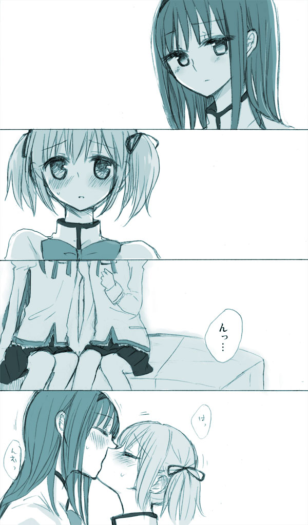 Puella Magi Madoka Magica Doujinshi - Kiss