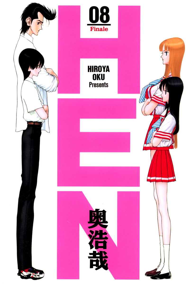 HEN (1995)