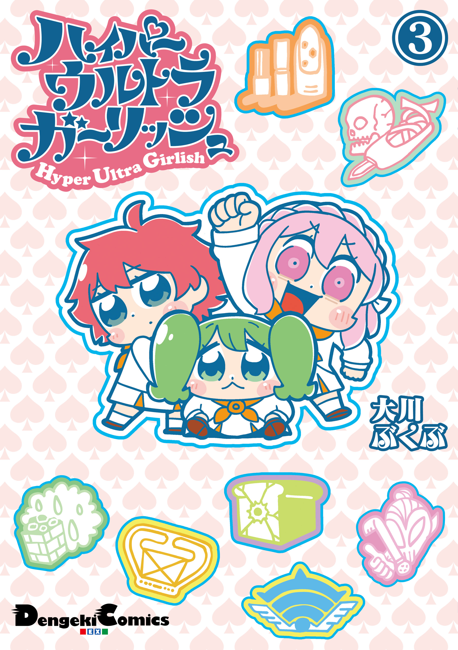Hyper Ultra Girlish