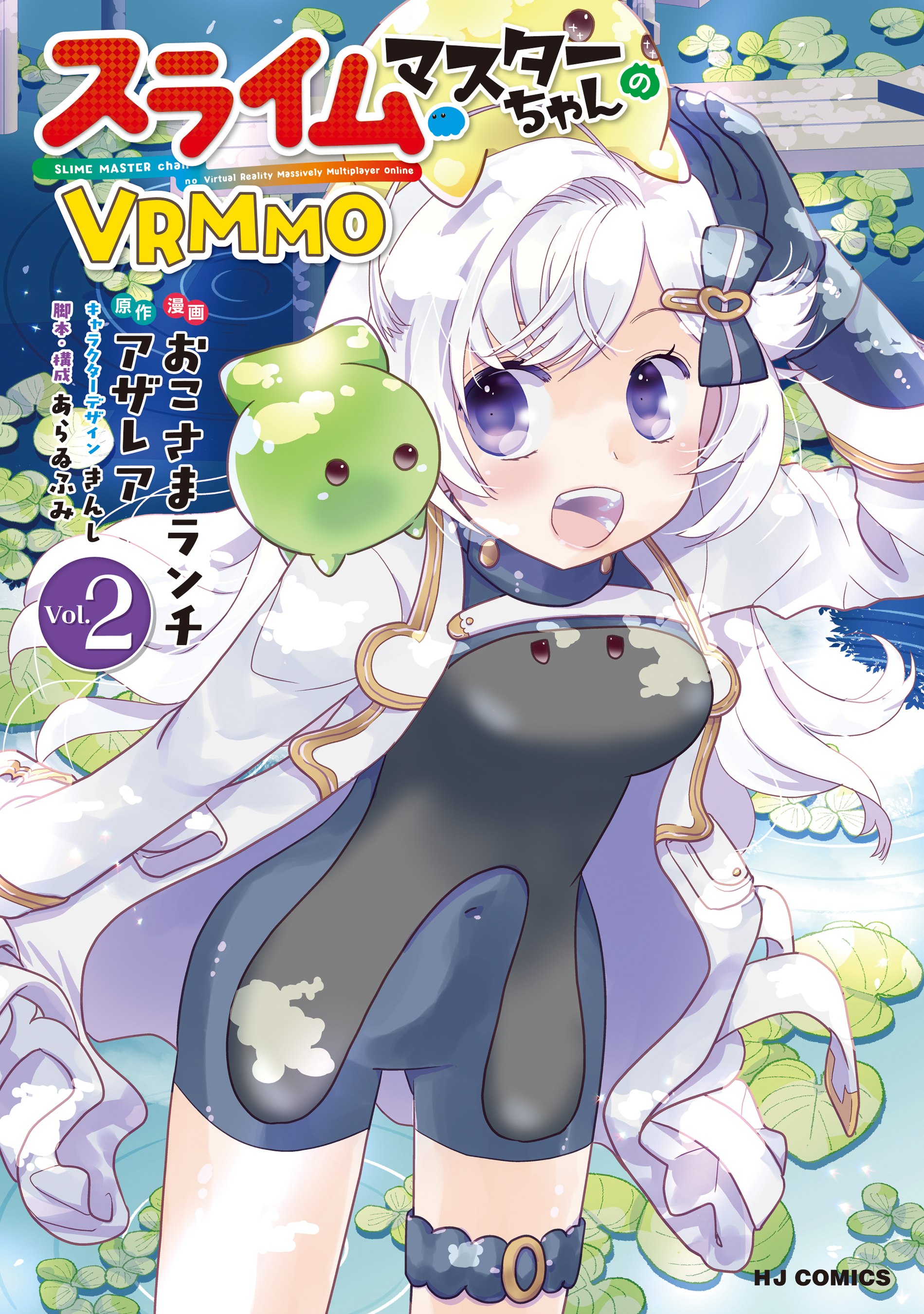 Slime Master-chan's VRMMO