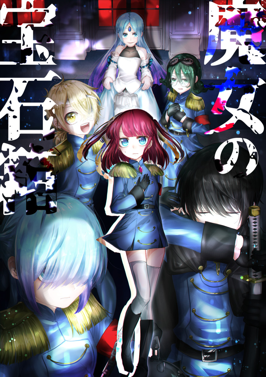 Majo no Housekibako