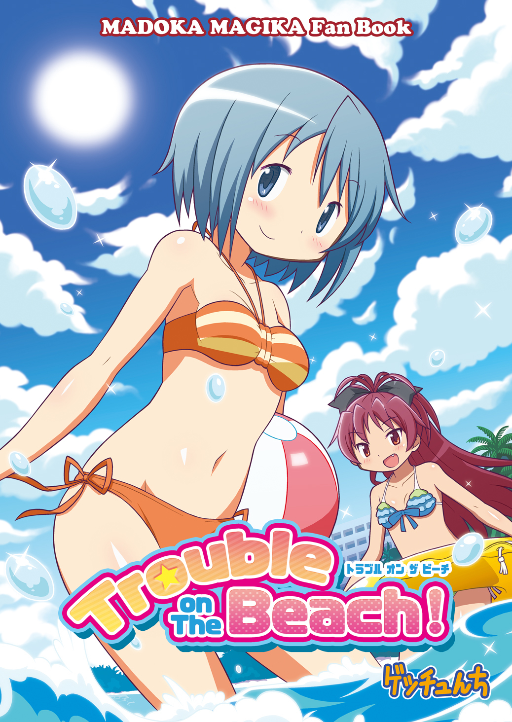 Trouble On The Beach (Puella Magi Madoka Magica)