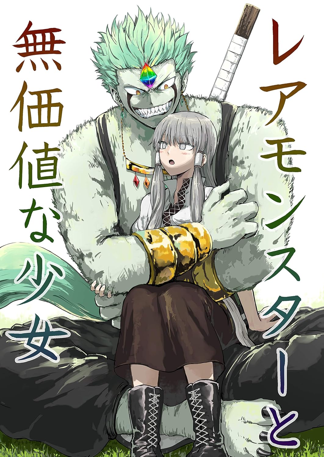 The Story of a Rare Monster and a Worthless Girl