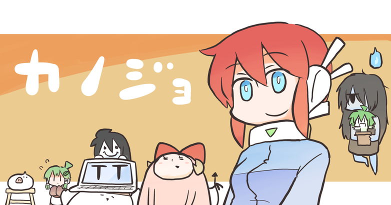Kanojo
