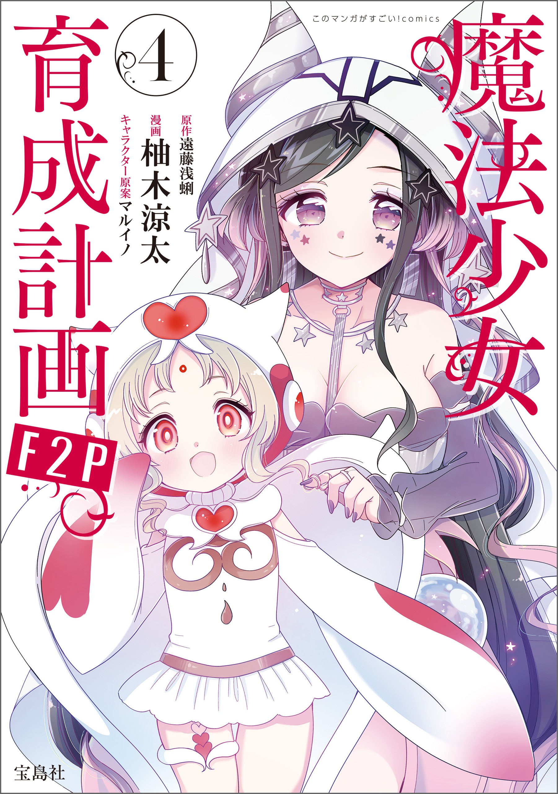Magical Girl Raising Project F2P