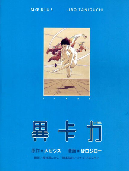 Icaro