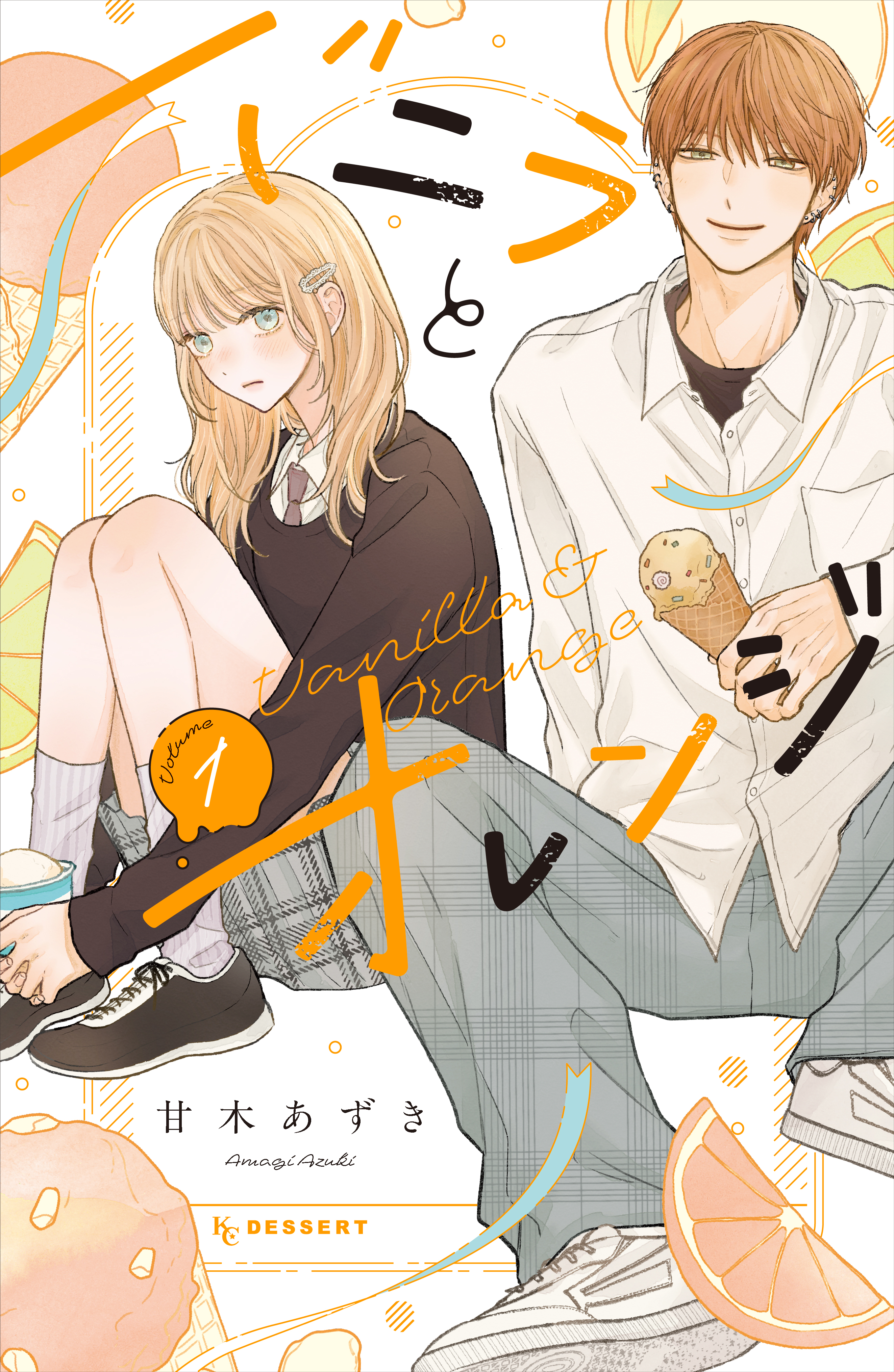 Vanilla and Orange