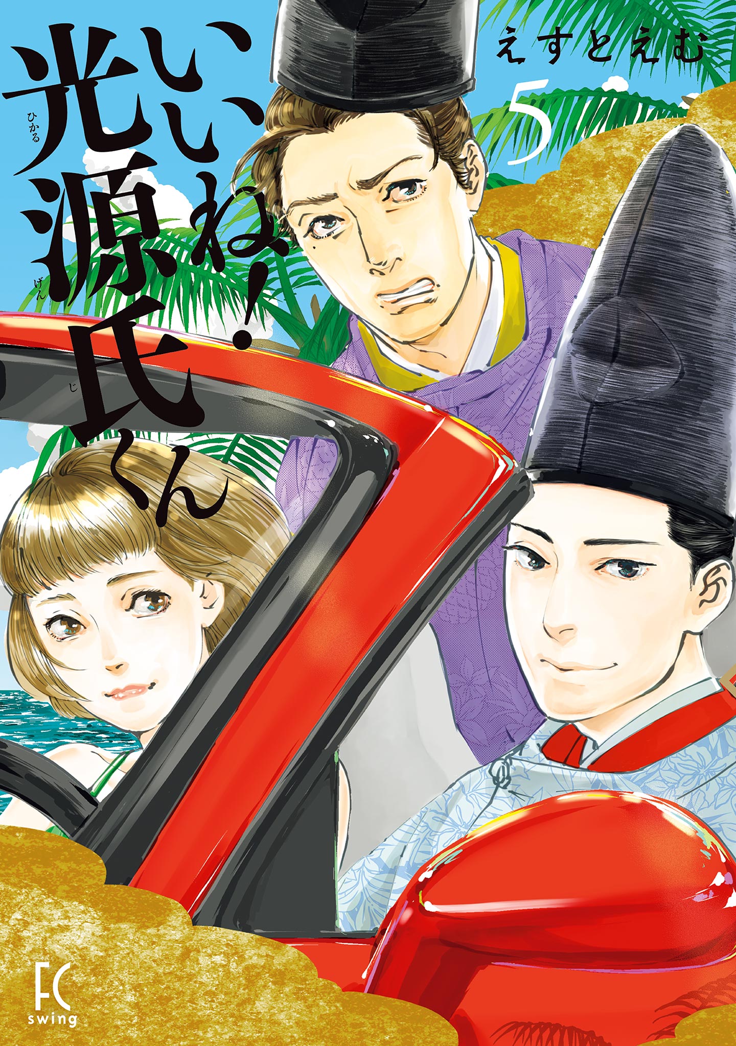 #Liked! Hikaru Genji-kun