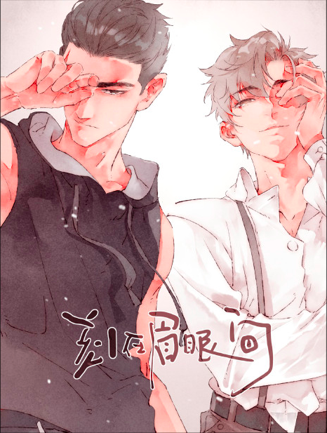 Engraved On My Heart