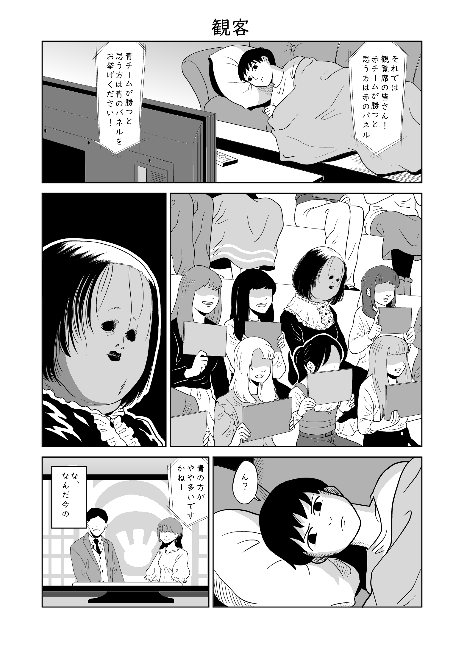 The Spectator