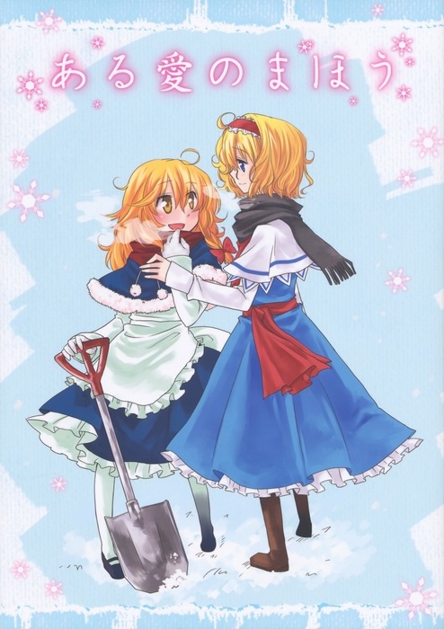 A Certain Love Spell
