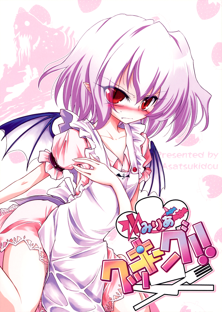 Touhou dj - Remilia Cooking!!