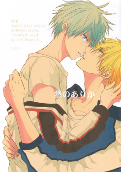 Kuroko no Basuke dj - Netsu no arika