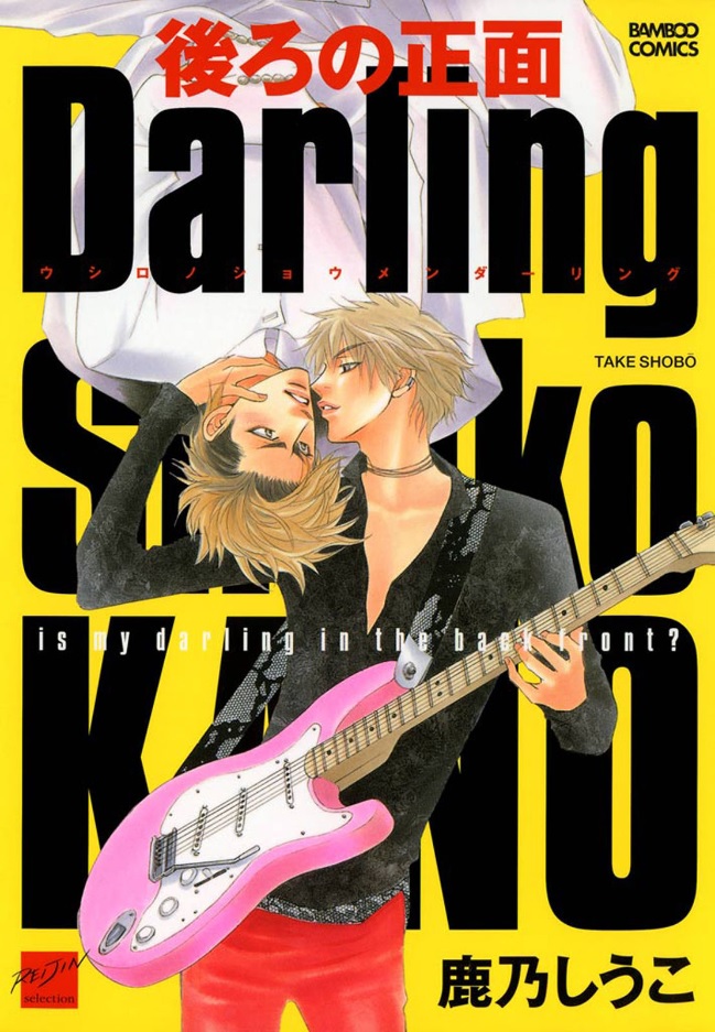 Is My Darling in the Back Front?