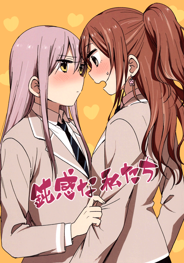 [CURL UP (murata)] Dense as We Are | Donkan na Watashitachi (BanG Dream!)