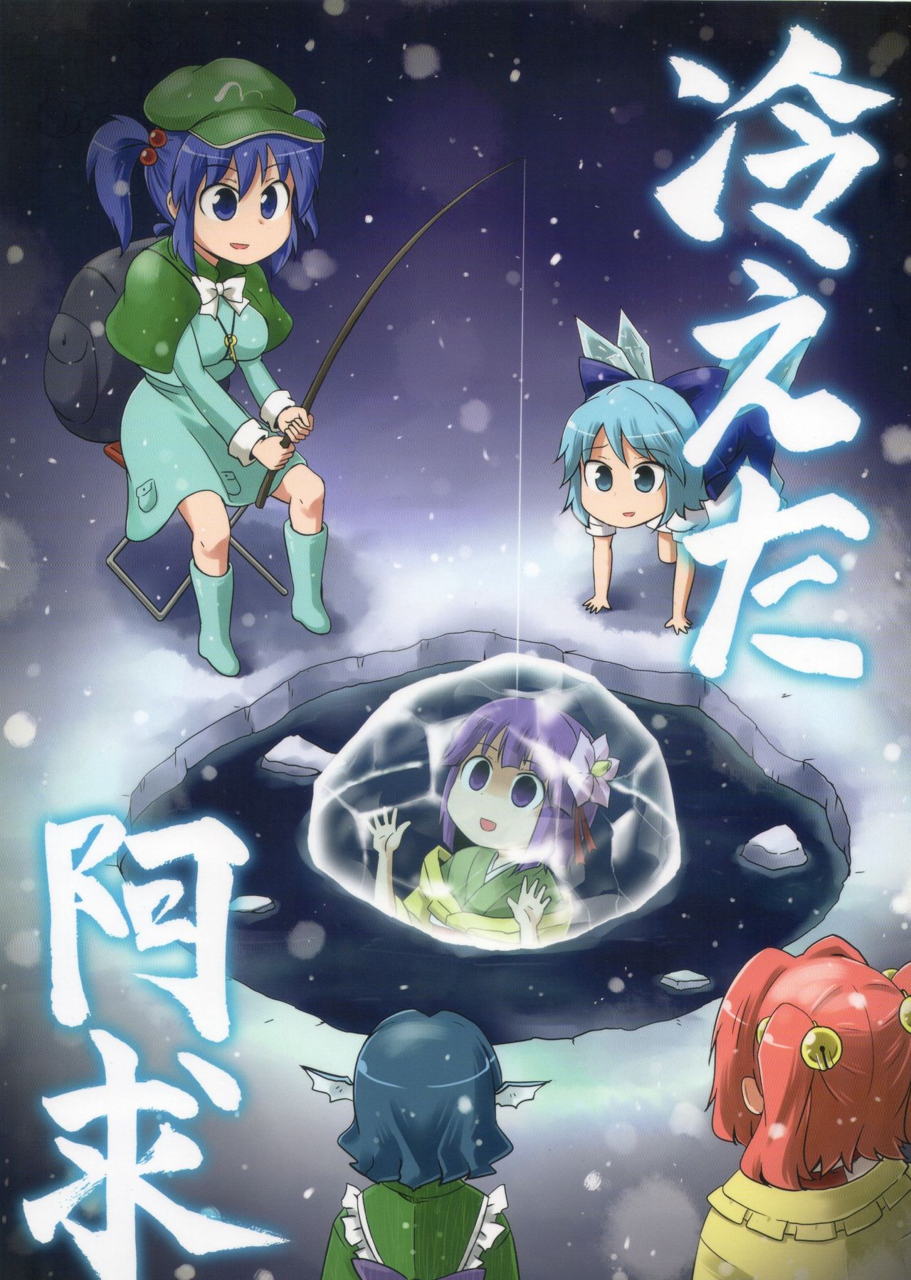 (C87) Hieta Akyuu (Touhou Project)