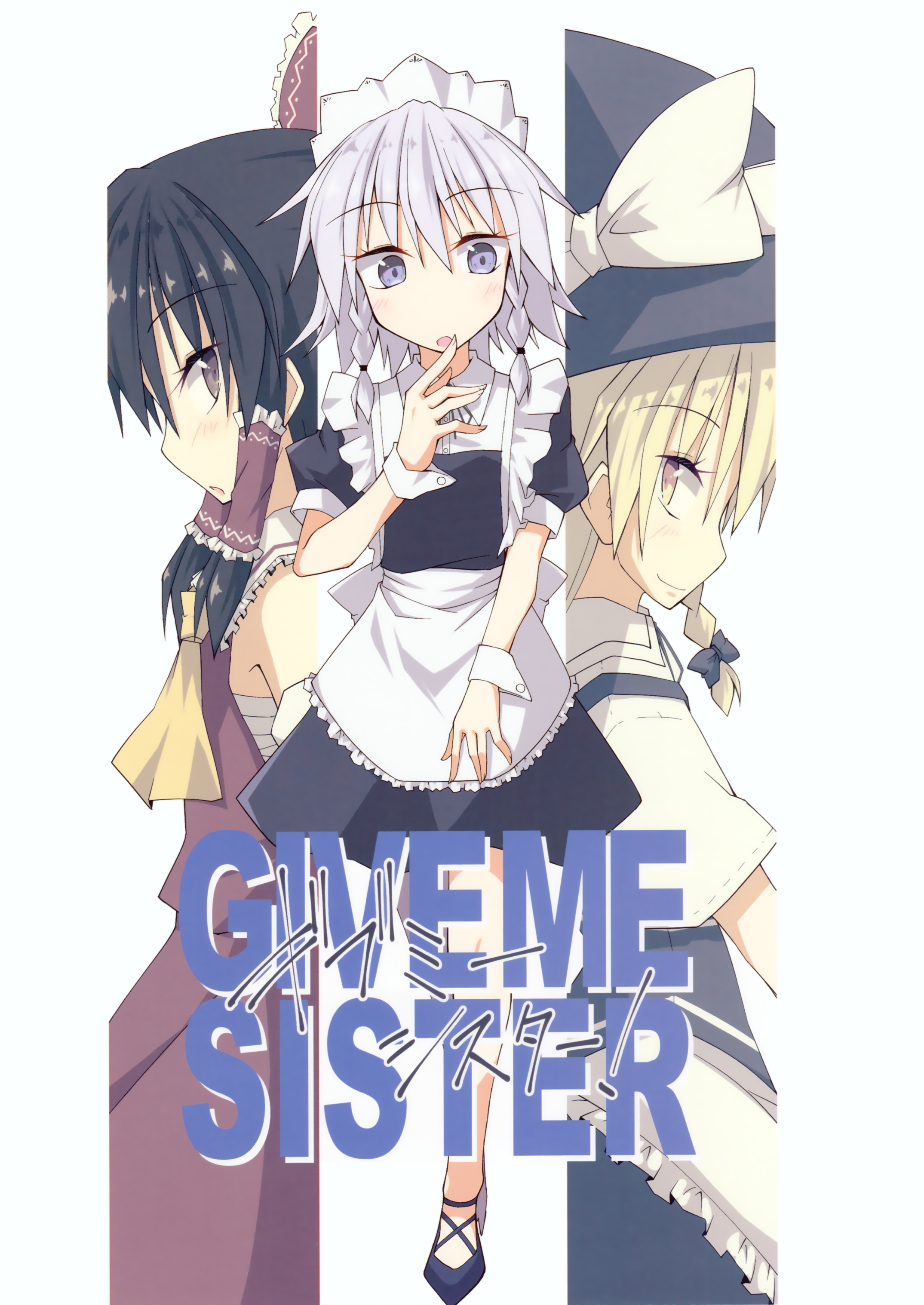 Touhou - Give Me Sister (Doujinshi)