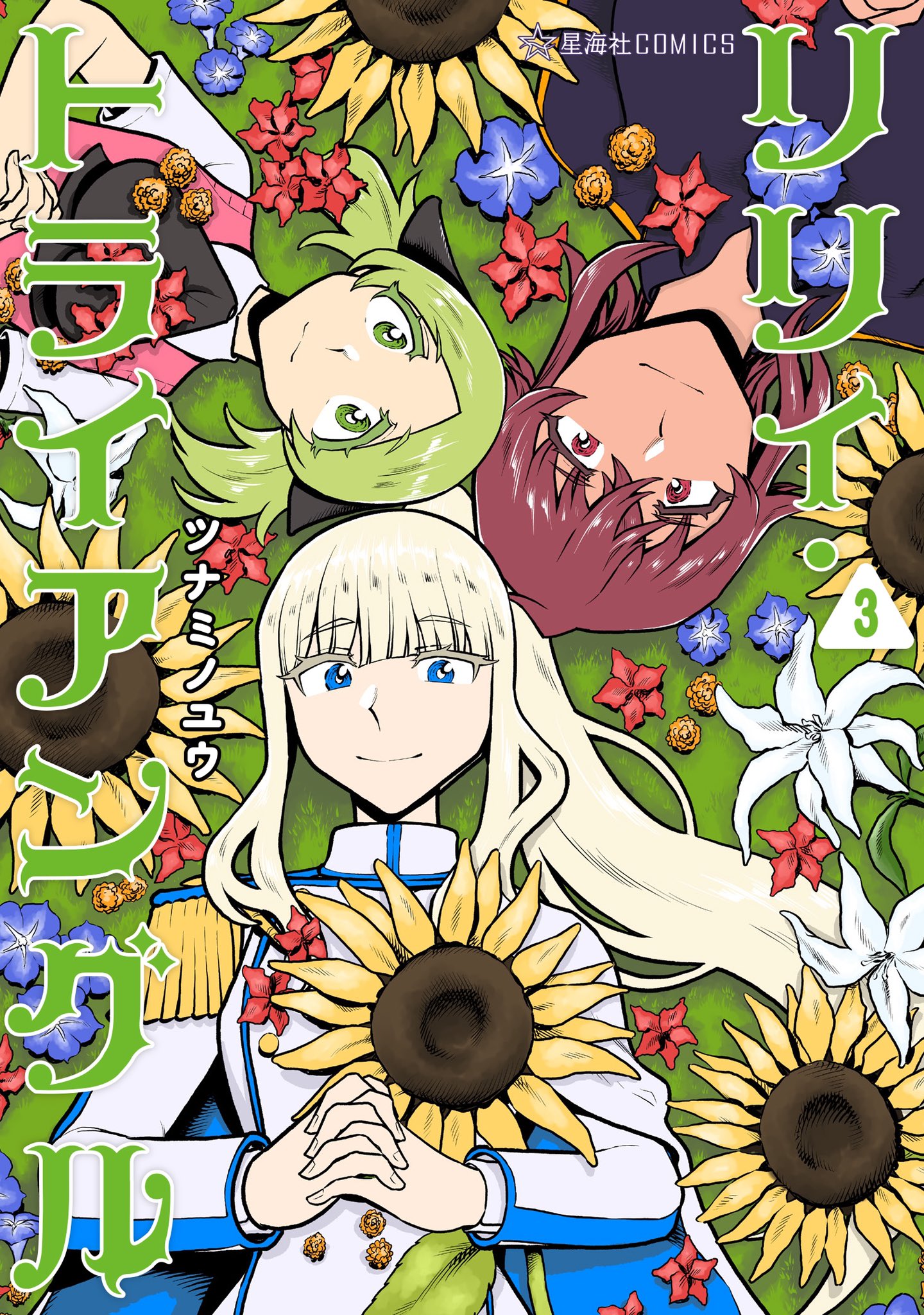 Lily Triangle