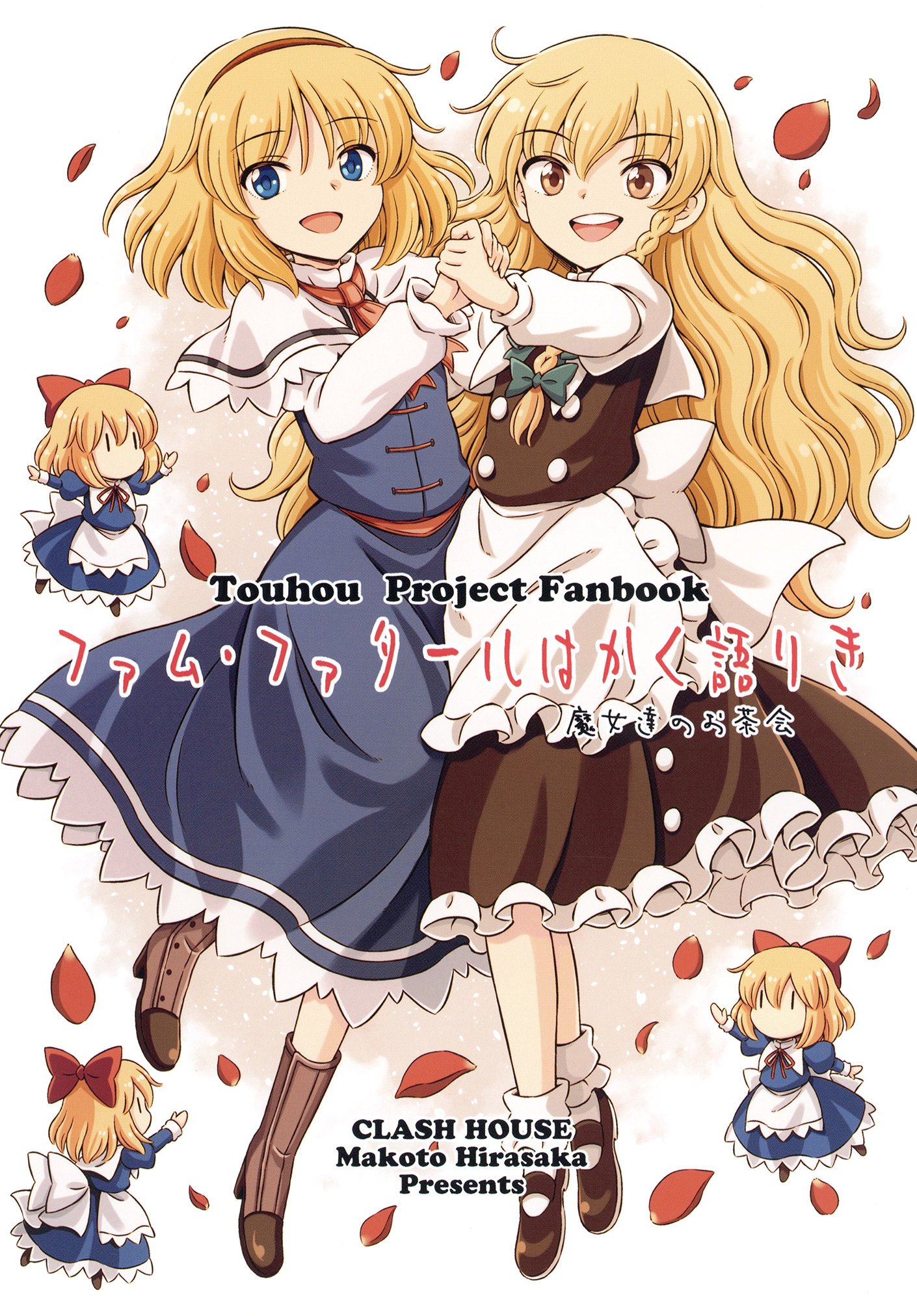 Touhou - Thus Spoke the Femme Fatale ~Witches' Tea Party~ (Doujinshi)