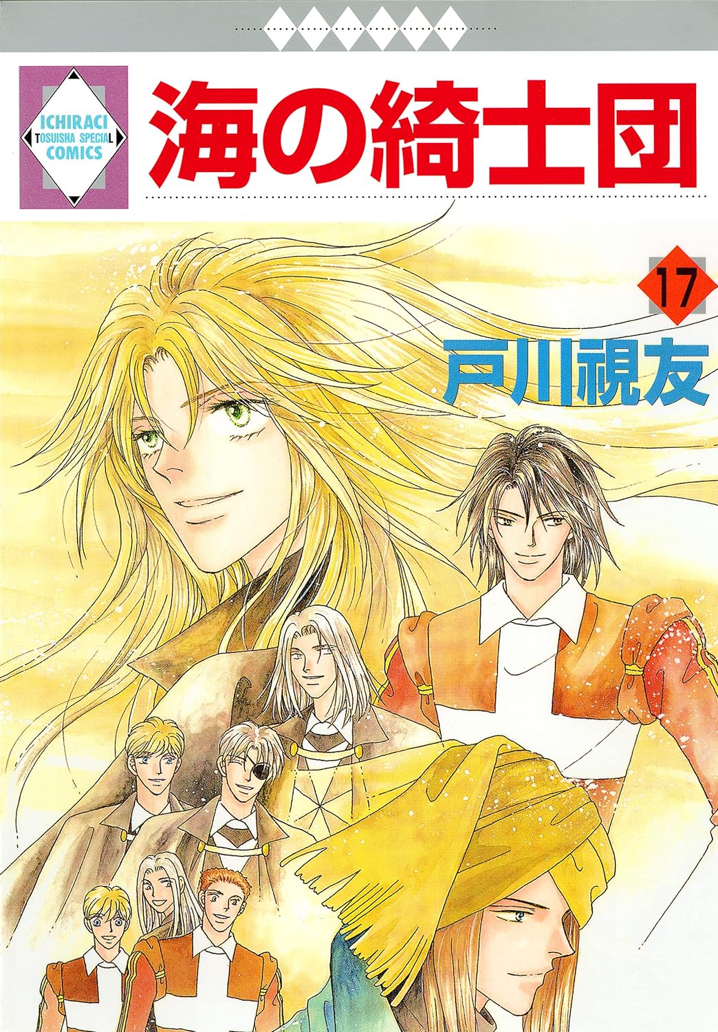 The Knights of the Sea