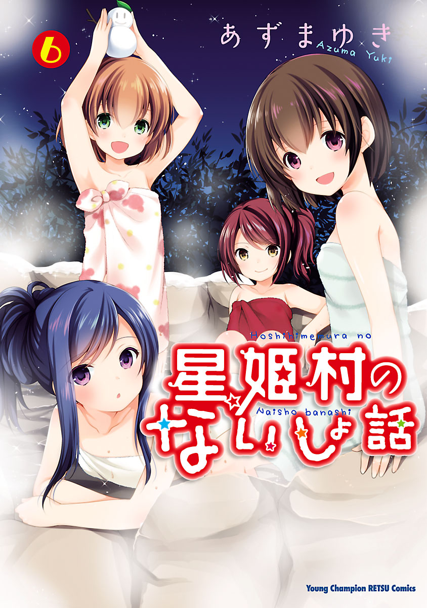 The Secret Stories of Hoshihime Village