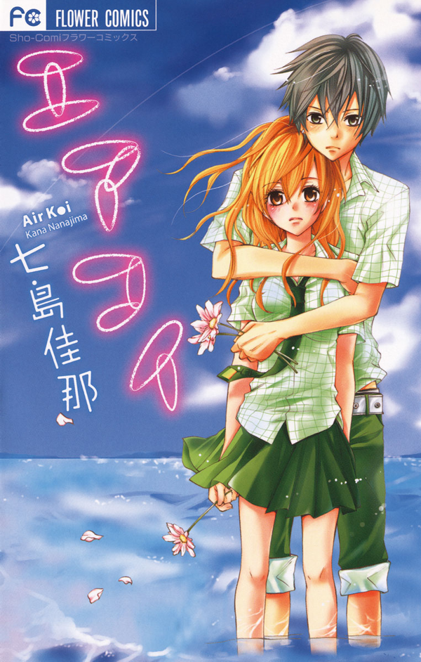 Lost in a First Love