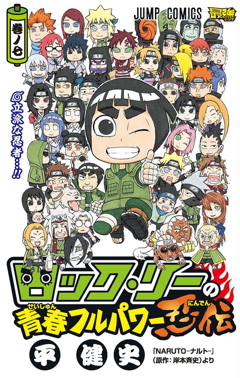 Rock Lee and His Ninja Pals