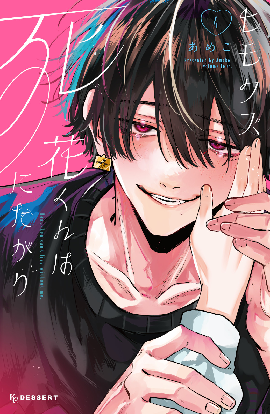 Hana-kun can't Live without Me.