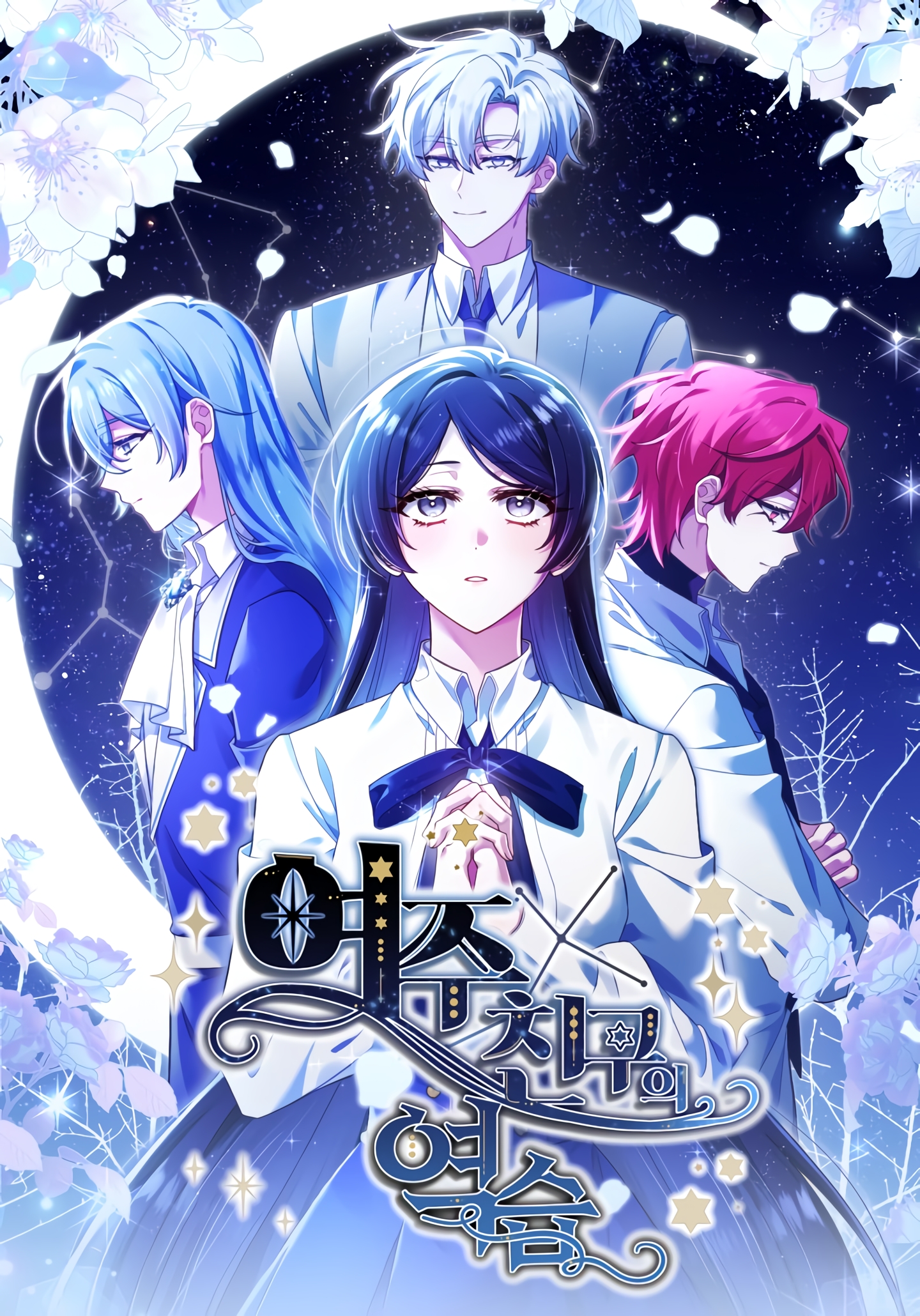 The Counterattack of the Heroine's Friend