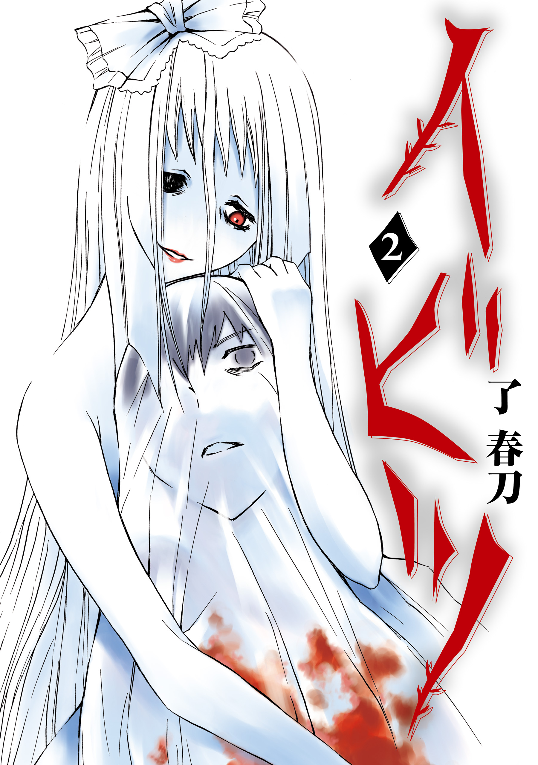 Distorted