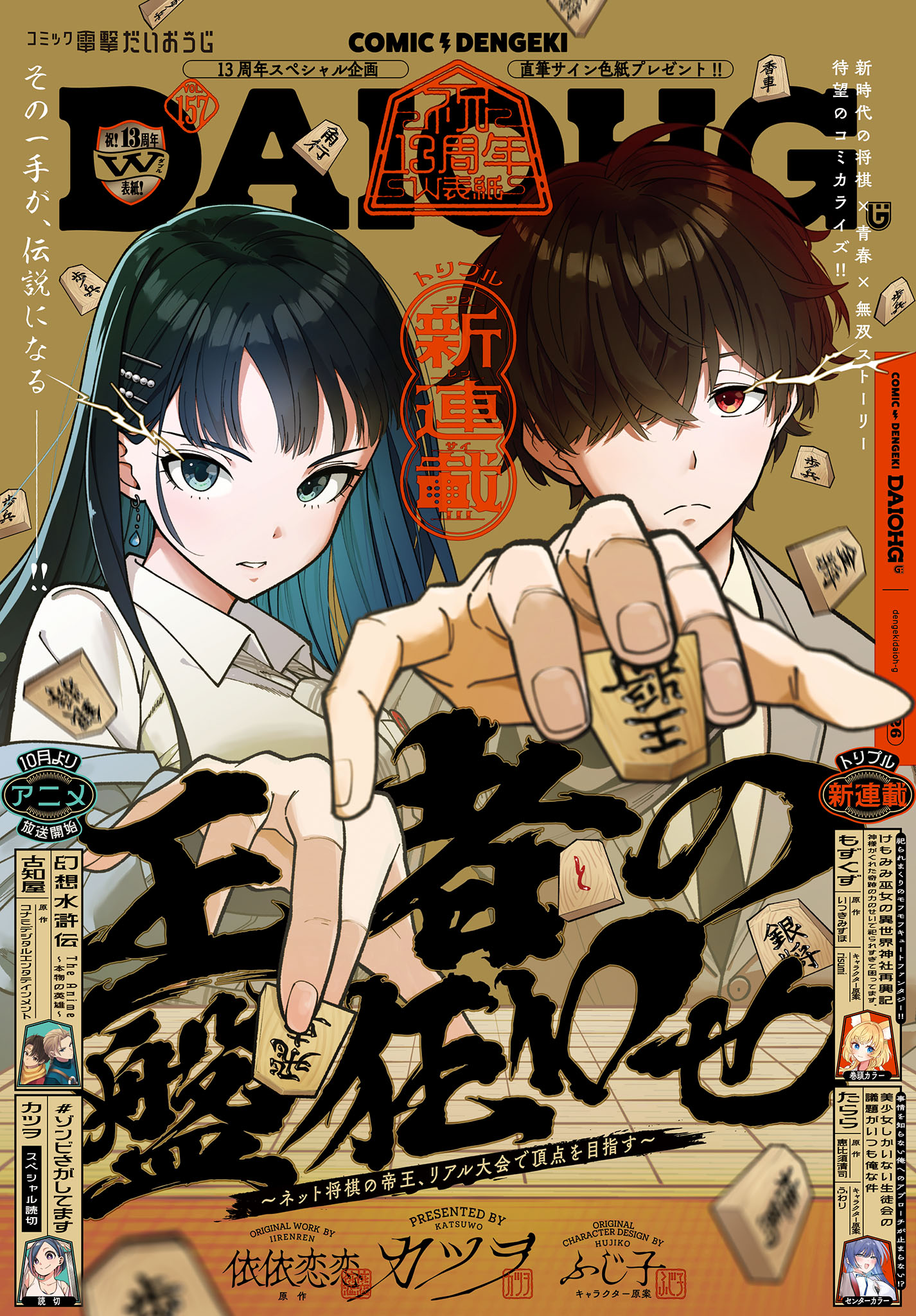 The King's Upset: The Emperor of Online Shogi Aims For the Top in Real-World Tournaments