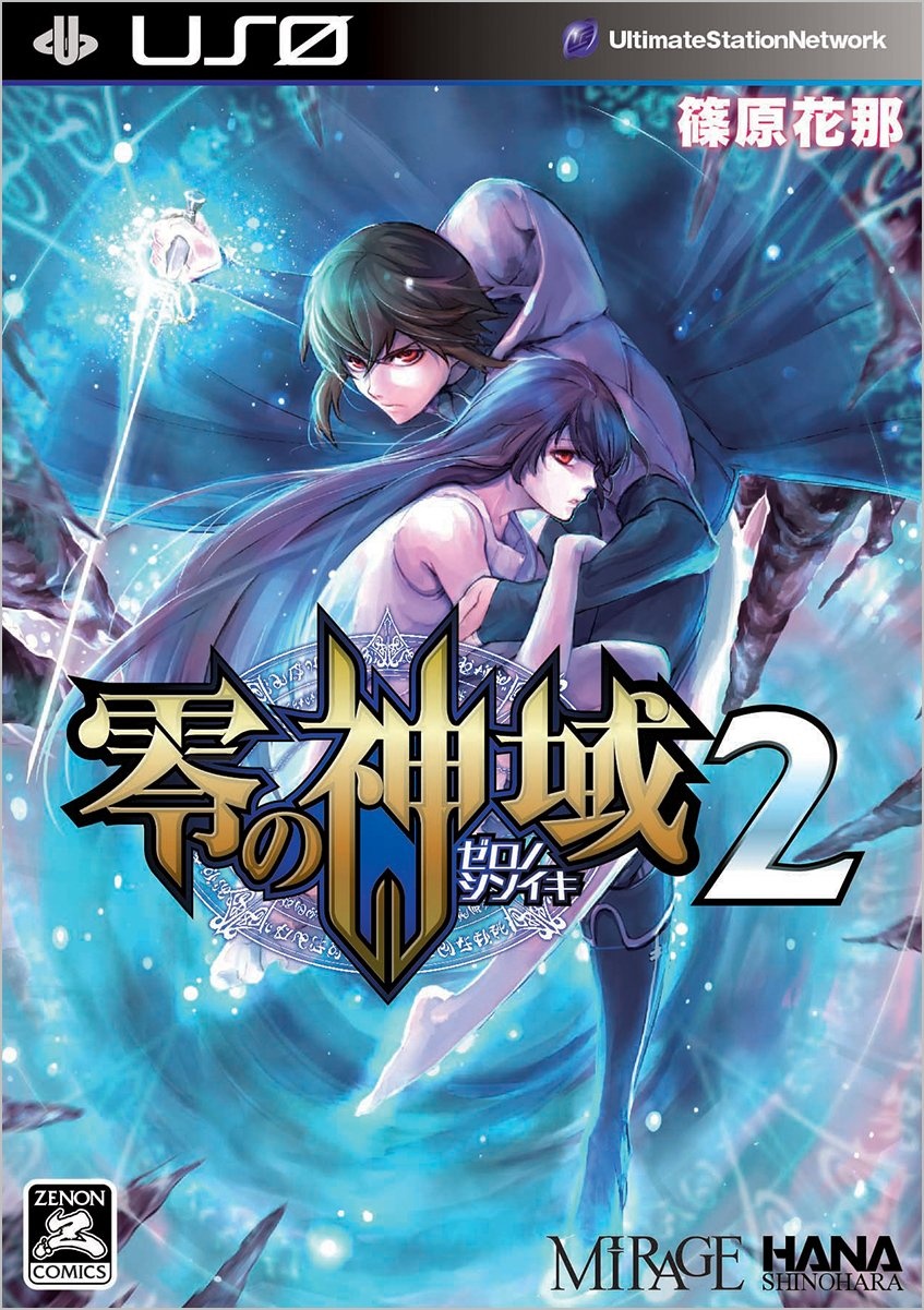Rei's Sanctuary